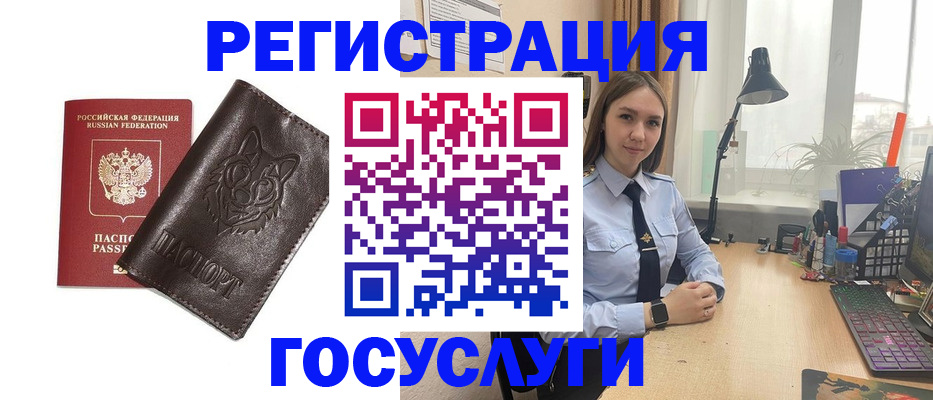 миграционный учет в Грязях