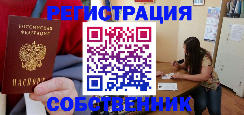 пропишу в квартире в Грязях