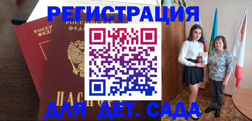 прописка для кредита в Грязях