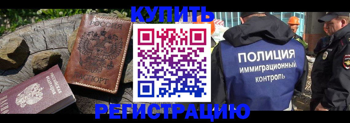 прописка от собственника в Грязях