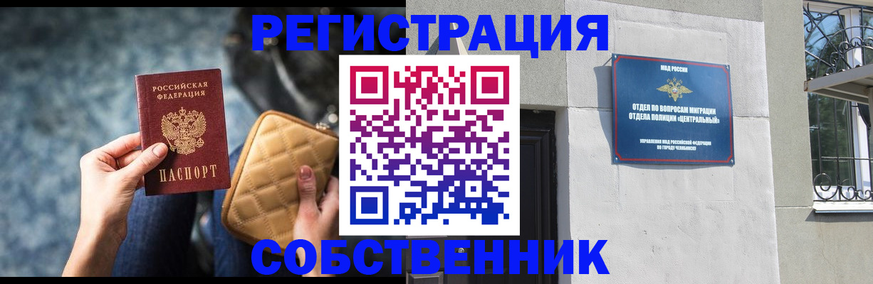 регистрация в Грязях